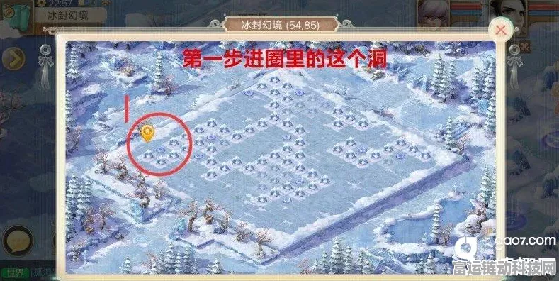 大话西游手游冰封幻境全揭秘，冰柜挑战攻略与技巧深度解析