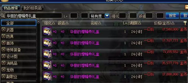 2024 年 DNF 如何将 Buff 等级提升至 20 级？秘籍在此！