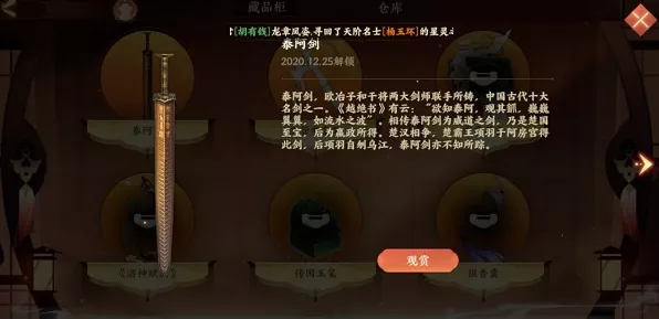 忘川风华录，文物寻宝大揭秘，33件珍稀宝藏精准定位攻略！