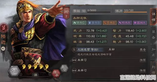 三国志战略版，治军整备 武将特性加成全解析