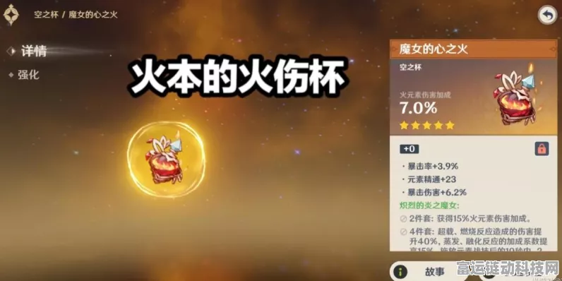 揭秘原神人气角色背后的故事，锅巴究竟由谁引荐？
