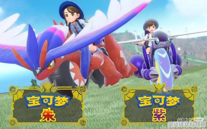 宝可梦朱紫伤害计算秘籍大揭秘