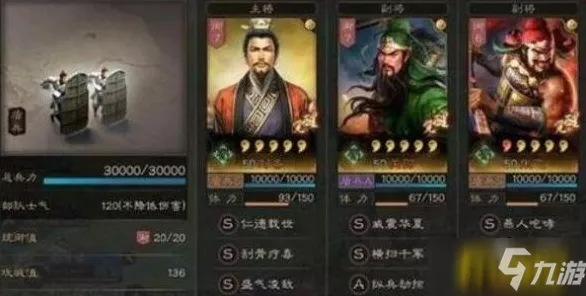 三国志战略版郝昭，顶级搭配全解析