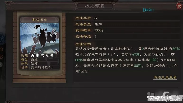 三国志战略版郝昭，顶级搭配全解析