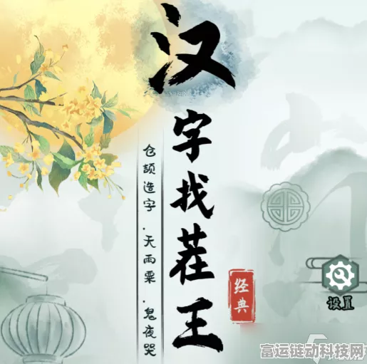 汉字找茬王，浒字寻 13 个字通关秘籍