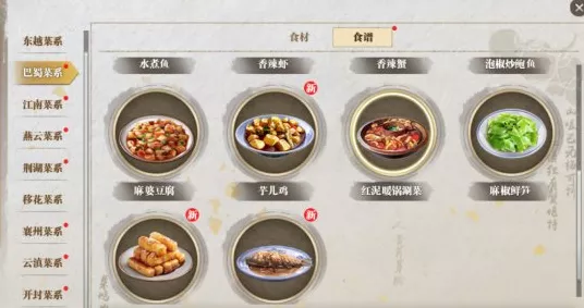 天涯明月刀手游，揭秘酿皮配方，打造独特美食之旅