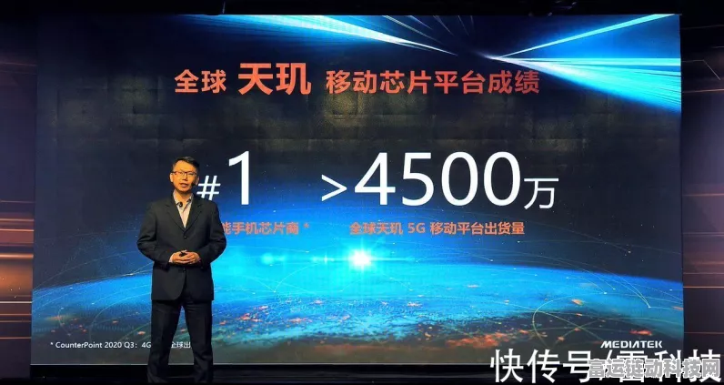 手游性能新飞跃，联发科天玑9500携手台积电2nm制程震撼来袭