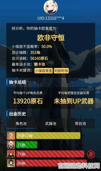 原神艾梅莉埃技能全解析，助你称霸提瓦特大陆