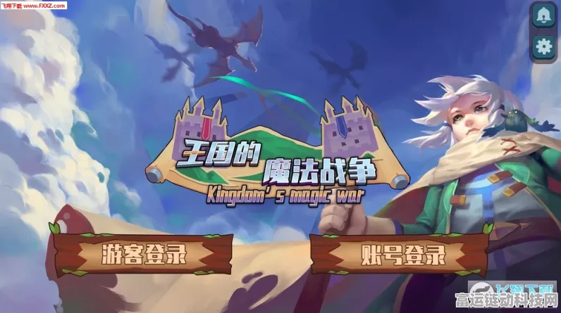 手游新体验，揭秘啤酒王国手游背后的高质量发展之道