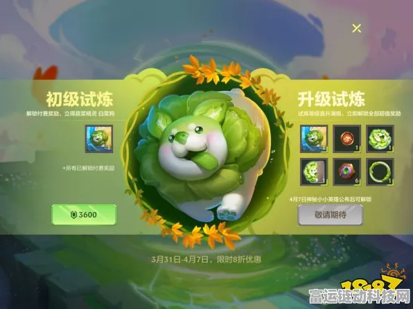 金铲铲之战，蔬菜精灵小辣鸡获取秘籍大揭秘