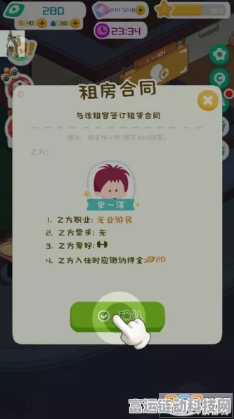 2024 房东模拟器，永久激活码与惊喜礼包码大揭秘