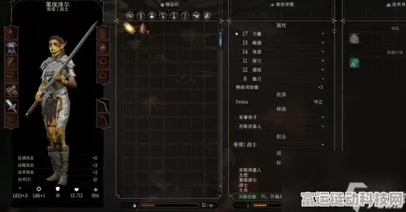 博德之门3全攻略角色深度剖析，魅力与策略并存