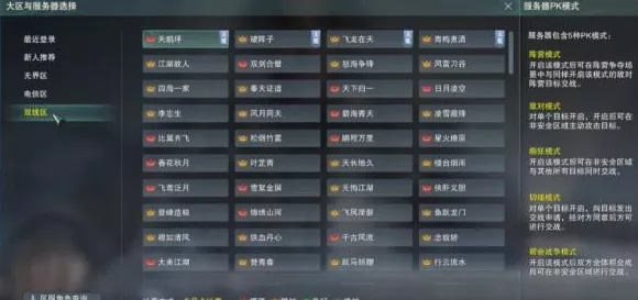 剑网 3 无界服务器，终极选择指南