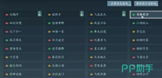 剑网 3 无界服务器，终极选择指南