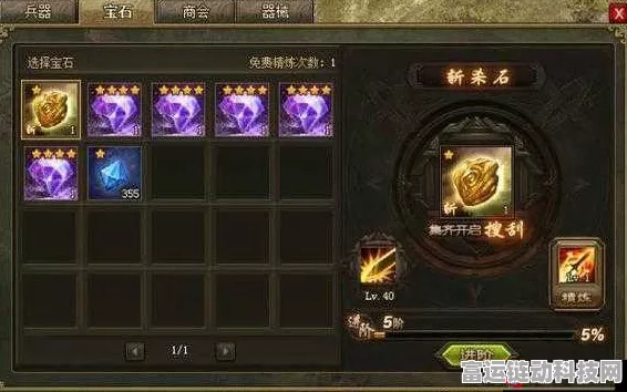 手游攻略，攻城掠地宝石技能深度解析，助你突破战斗极限