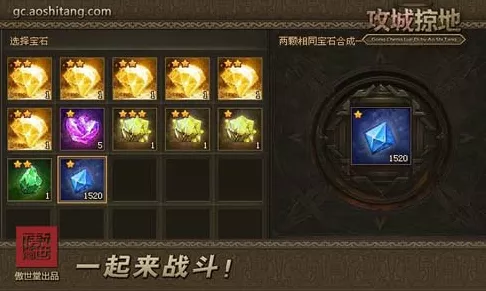 手游攻略，攻城掠地宝石技能深度解析，助你突破战斗极限