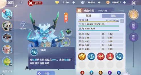 梦幻新诛仙，采集技能升级秘籍大揭秘