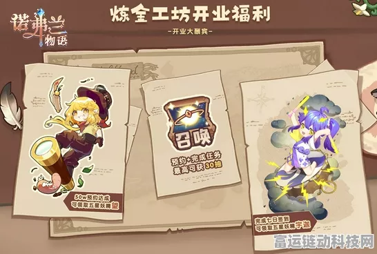 诺弗兰物语粘合剂的绝密配方大揭秘