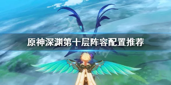 原神林尼圣遗物精选攻略，助你打造超强战力