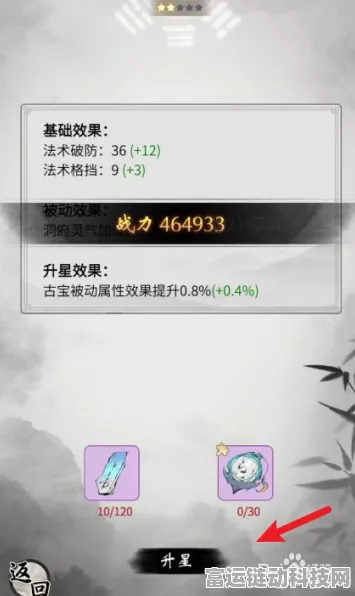 一念逍遥古宝升级攻略，解锁战力飙升的秘密通道