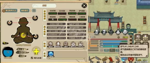 修仙模拟器，突破金丹必备资源大揭秘
