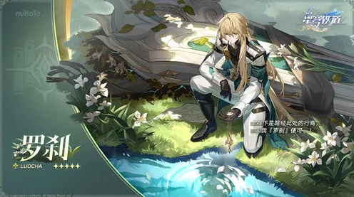 崩坏星穹铁道，祖辈的钻头任务通关秘籍