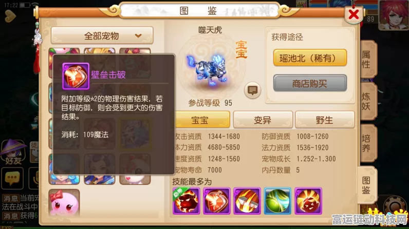 阴阳西游手游，揭秘主角技能获取与将星系统深度玩法