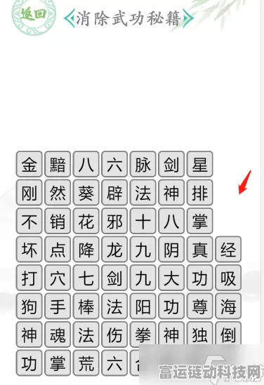 汉字找茬王，找出 10 个人的通关秘籍大揭秘