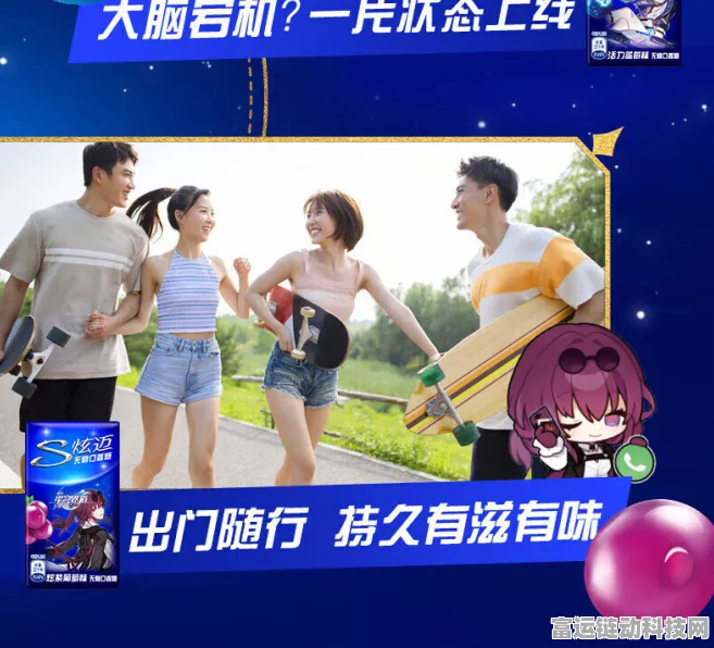 炫迈联动星穹铁道推出甄选礼包，炫迈猫背包成旅行新宠