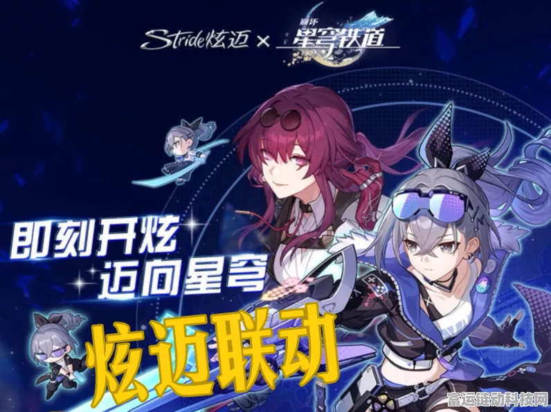 炫迈联动星穹铁道推出甄选礼包，炫迈猫背包成旅行新宠