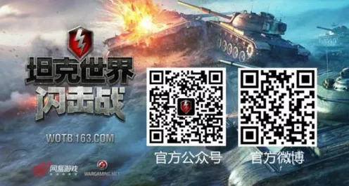 坦克世界闪电战国际服安卓APK震撼发布，全球玩家同场竞技，策略对决一触即发！