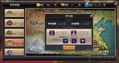 侠隐江湖客栈疑云活动结束时间大揭秘及详细攻略
