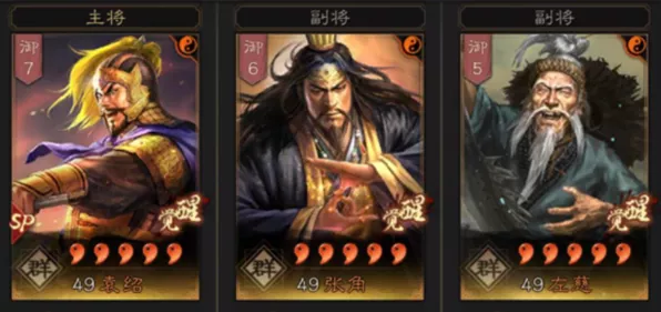 三国志战略版，武锋阵无敌阵容搭配秘籍
