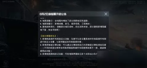 和平精英新版本独家揭秘，TapTap专属测试资格获取全攻略