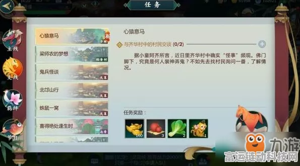 原神静态风景任务全解析，开启方法与详细攻略