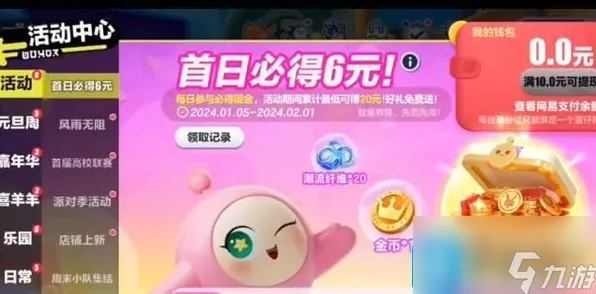 2024 蛋仔派对中秋惊喜！最新兑换码激活码全集