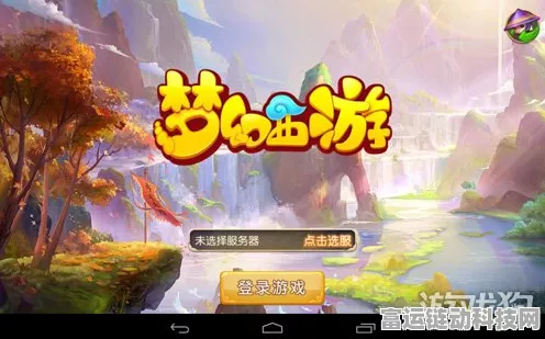 梦幻西游手游，唐僧角色解锁攻略及独门绝技深度剖析
