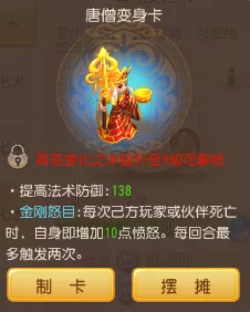 梦幻西游手游，唐僧角色解锁攻略及独门绝技深度剖析