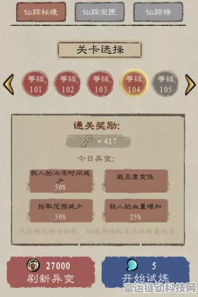 九重试炼 100 关人物抉择秘籍大公开