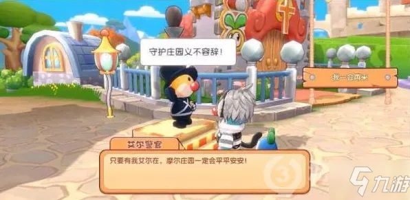 摩尔庄园手游，轻松斩获抱抱熊的秘诀大公开