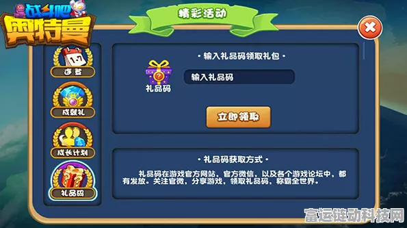 假面召唤惊喜礼包码与兑换码全攻略