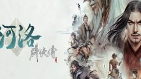 我的侠客，一周目完美开荒秘籍大公开