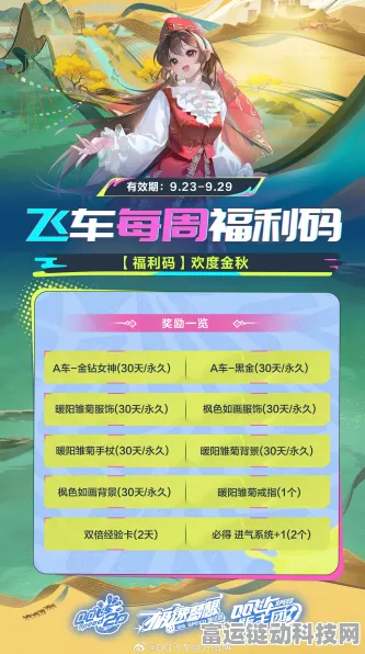 QQ 飞车惊天福利！免费领取 900 万钻兑换码秘籍大公开