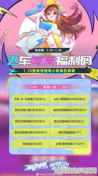 QQ 飞车惊天福利！免费领取 900 万钻兑换码秘籍大公开