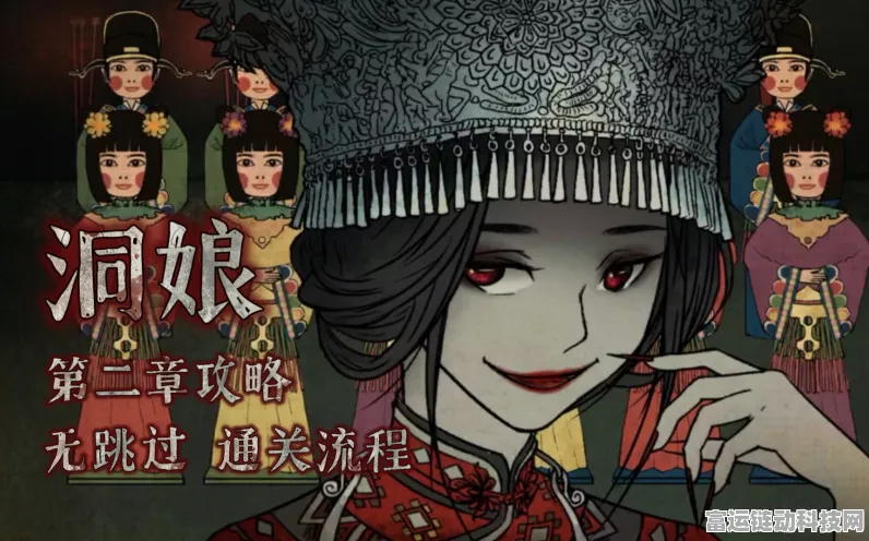 洞娘第二章完美通关秘籍