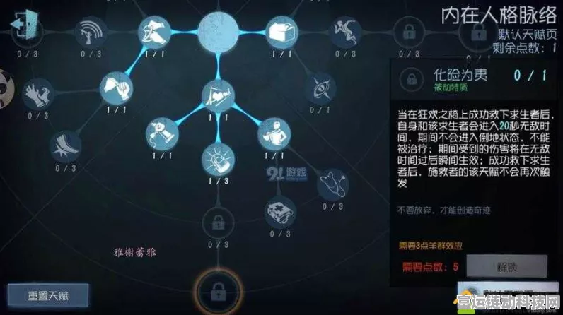 第五人格深度攻略，空姐角色实战绝技与高端局制胜策略