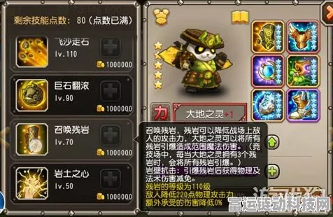 刀塔传奇，大地之灵赛场风云，实战技巧与培养价值全揭秘