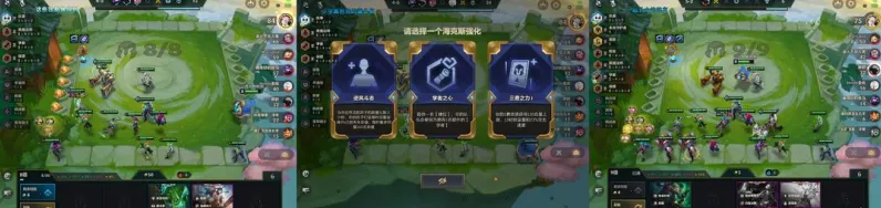 金铲铲之战 S11 神奇海克斯，变废为宝效果全解析