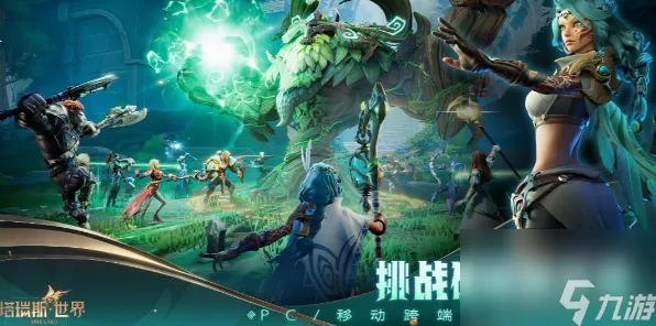 塔瑞斯世界秘境探秘，深度玩法指南