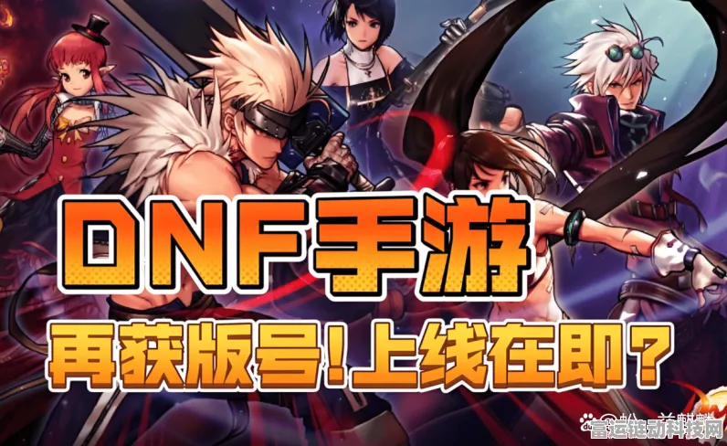 DNF 手游，新手畅玩秘籍全攻略